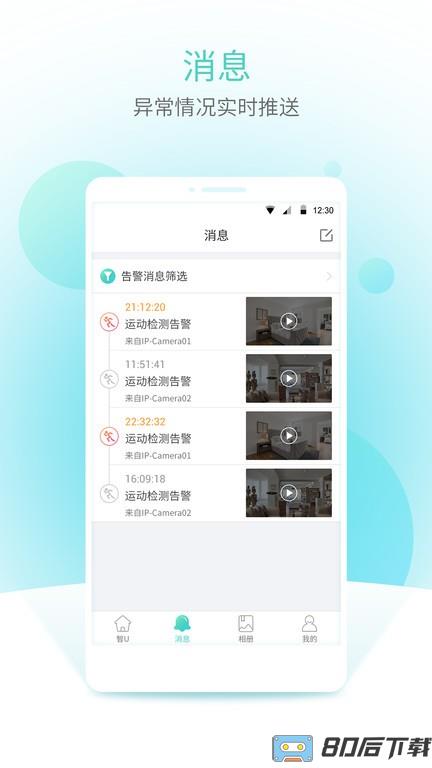 宇视云最新版