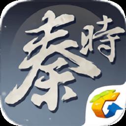 秦时明月世界官方版
