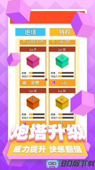 元素方尖官方版