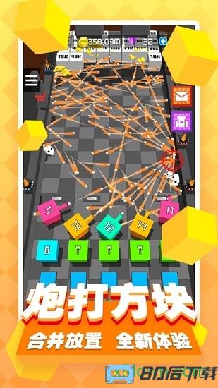 元素方尖官方版