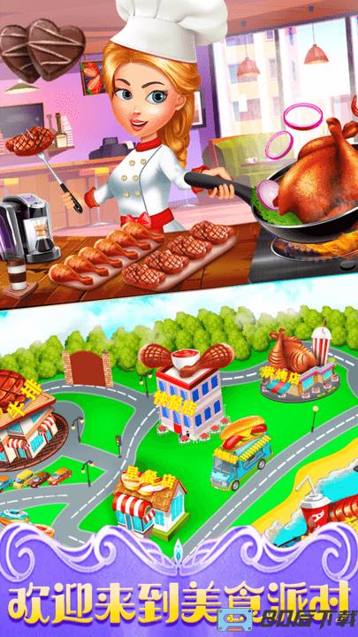 仙女芭比的美食派对最新版