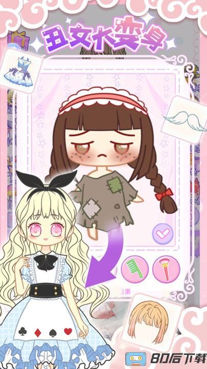 托卡小镇少女屋最新版