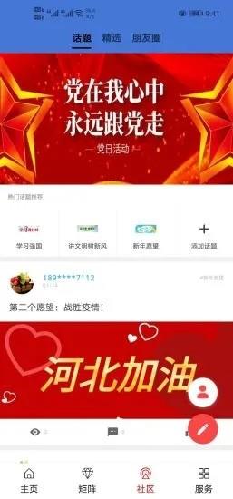 大美班玛客户端