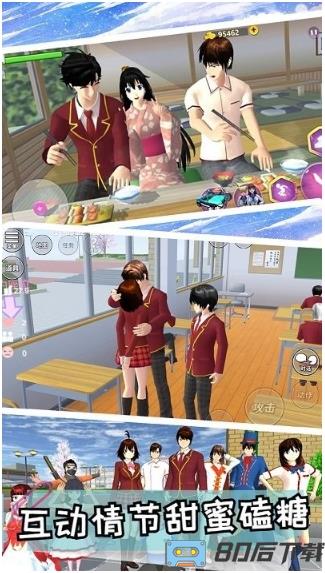 我的少女恋爱高校手机版