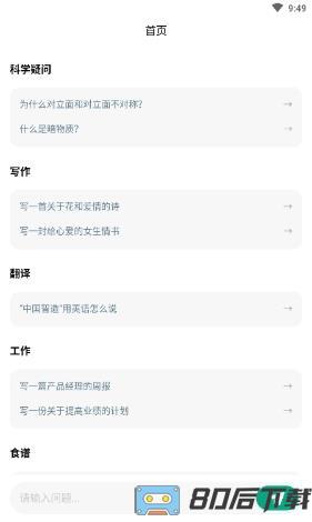 人工智能大师平台