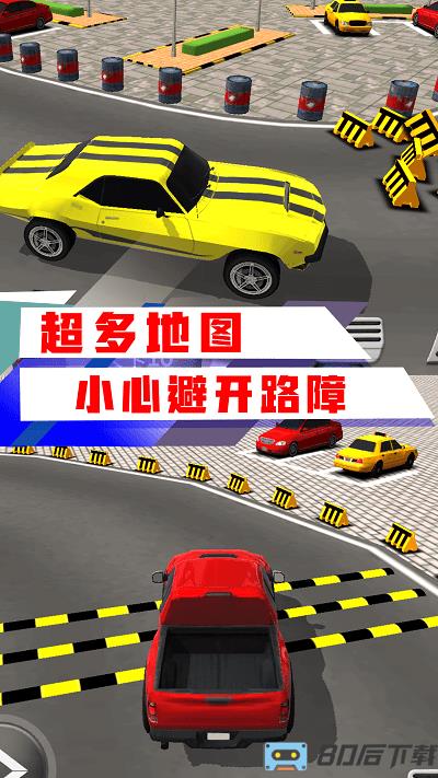 停车场大师3d游戏