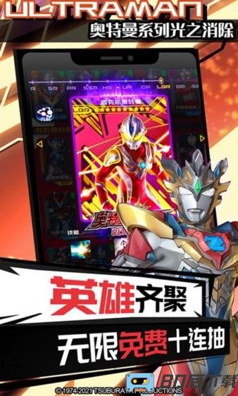 奥特曼系列光之消除最新版本