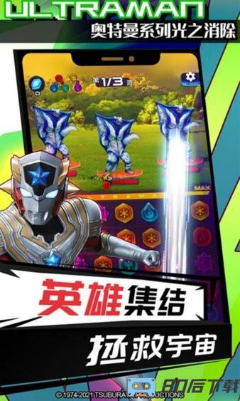 奥特曼系列光之消除最新版本