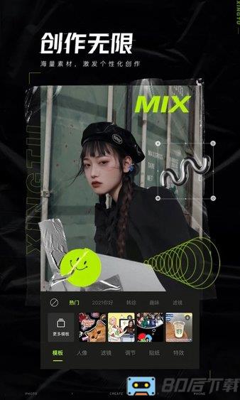醒图最新版