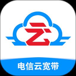 中国电信云宽带手机版