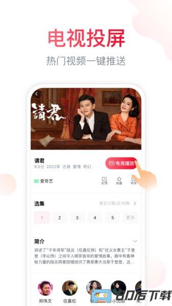 聚好看电视版app(海信爱家)