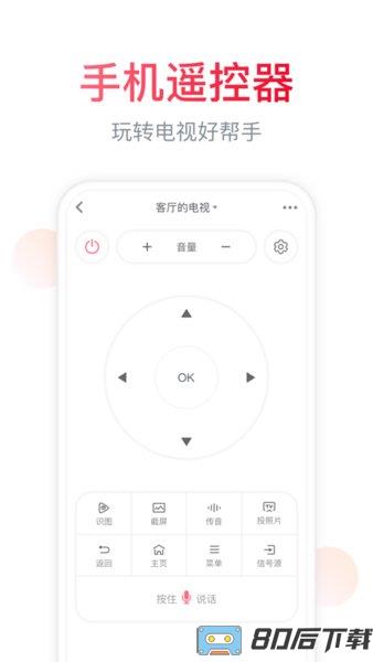 聚好看电视版app(海信爱家)