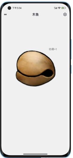 小小木鱼app免费版