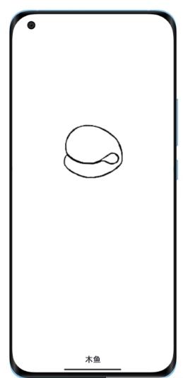 小小木鱼app免费版