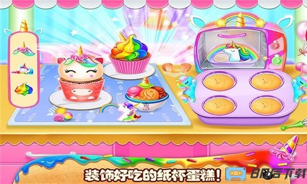 我的小公主生日派对