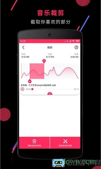 音频裁剪大师