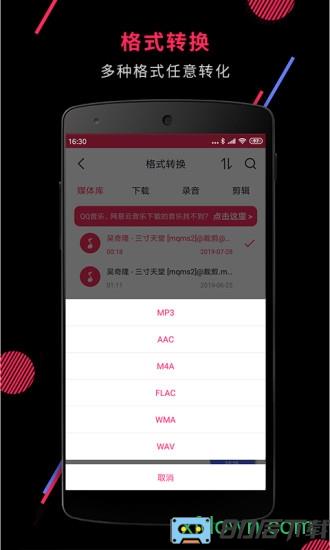 音频裁剪大师