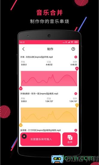 音频裁剪大师