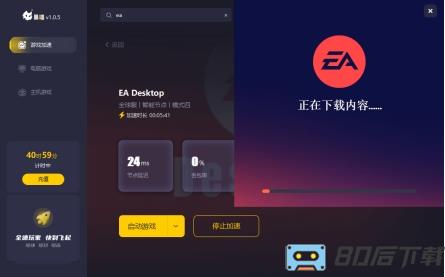 ea官方版