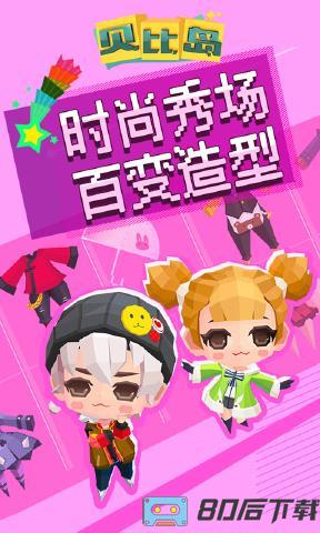 贝比岛手机游戏