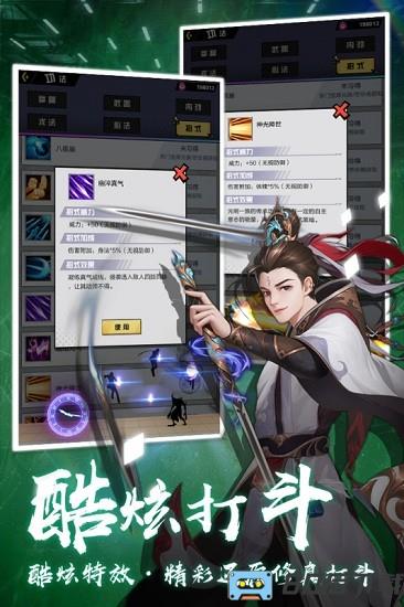 超凡之路手游官方版