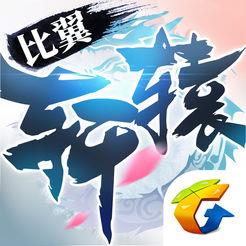 轩辕传奇腾讯版