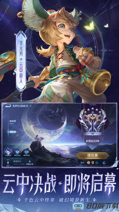 2022最新版王者荣耀内测服