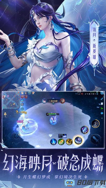 2023最新版王者荣耀内测服