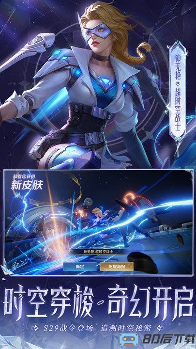 2023最新版王者荣耀内测服