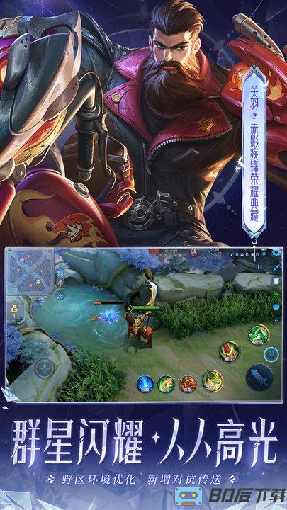 2023最新版王者荣耀内测服