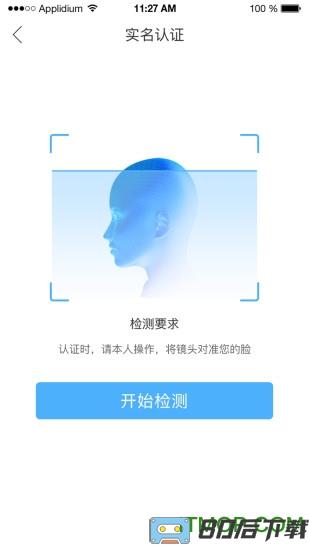 点工宝(改名典工宝)