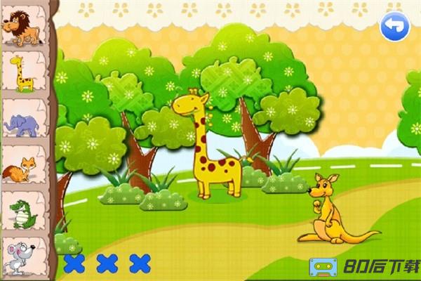 宝宝学动物官方版