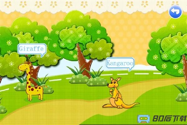 宝宝学动物官方版