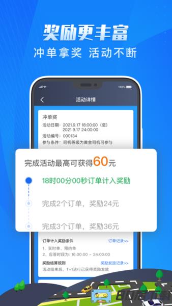 单聚多代驾司机端官方版