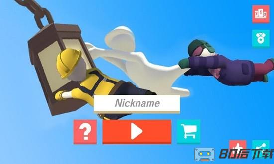 人类一败涂地大乱斗手游