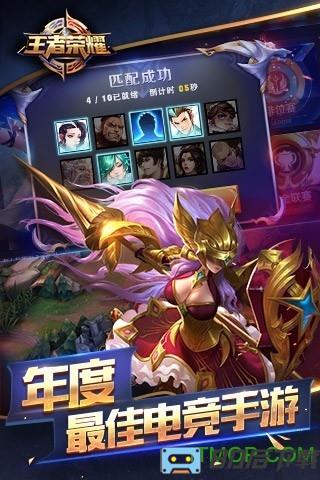 王者荣耀官方网站精简流畅版