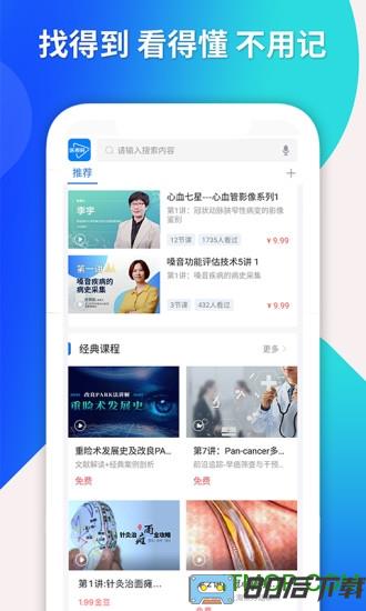 医视屏