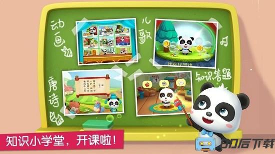 宝宝魔力乐园app下载