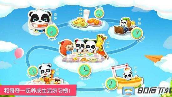 宝宝巴士宝宝魔力乐园