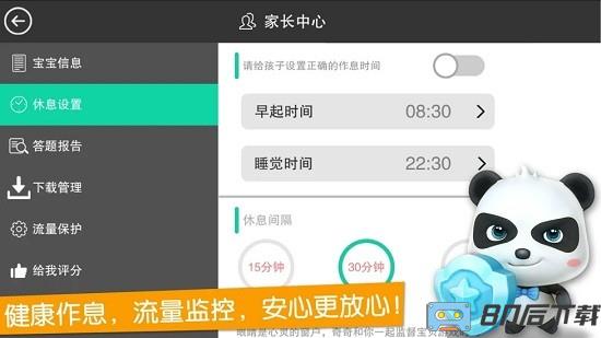 宝宝巴士宝宝魔力乐园