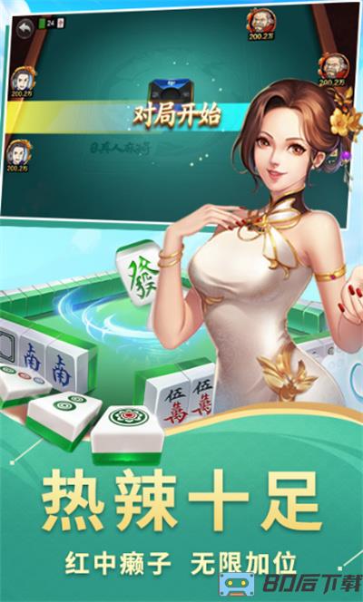 pg麻将胡了2官方app