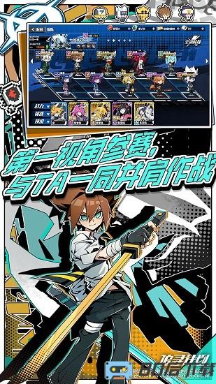 追寻计划官方版