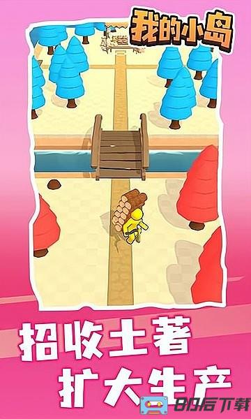 我的小岛免广告版