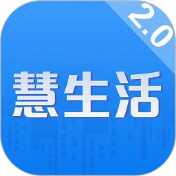 慧生活life手机版