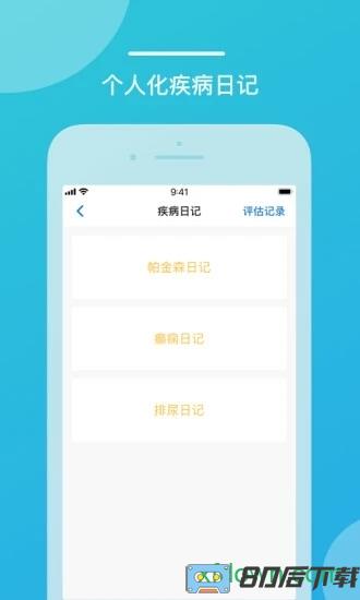 嘉医有品