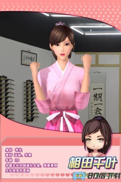 魔女之恋游戏最新版