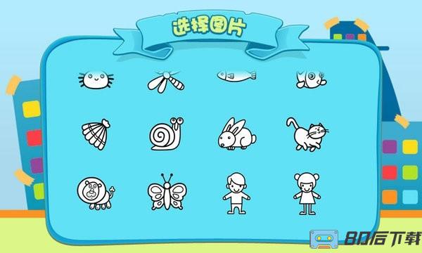 儿童涂涂乐游戏手机版