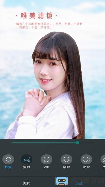 女神视频美颜软件免费版