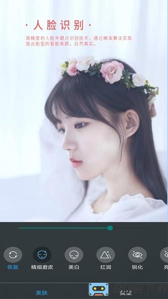 女神视频美颜软件免费版