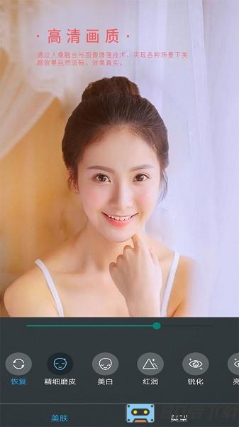 女神视频美颜软件免费版